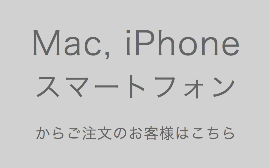 Mac用デジプリ