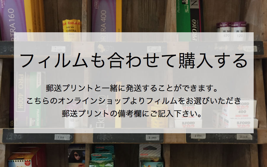 郵送プリント Frame