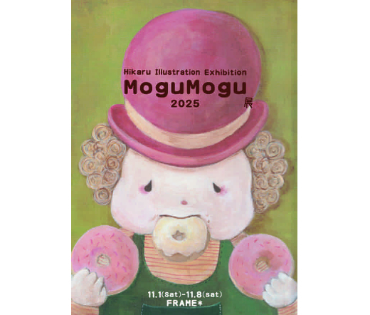 MoguMogu展
